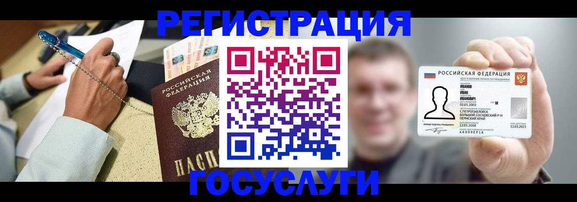 прописка 2025 в Судаке