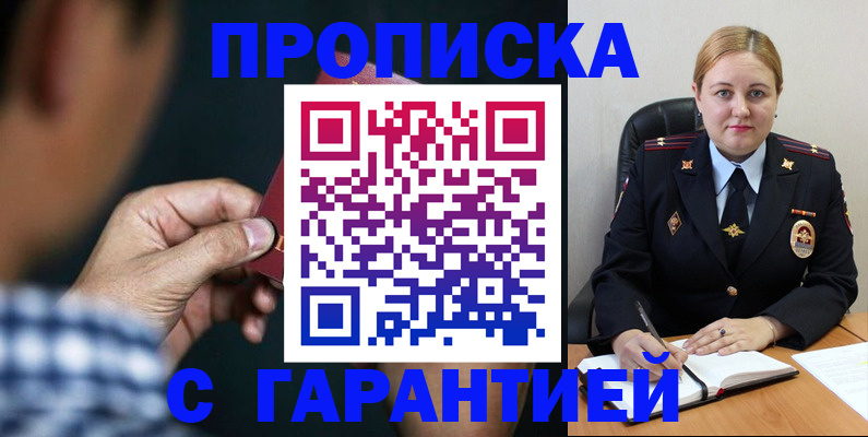 прописка для военкомата в Судаке