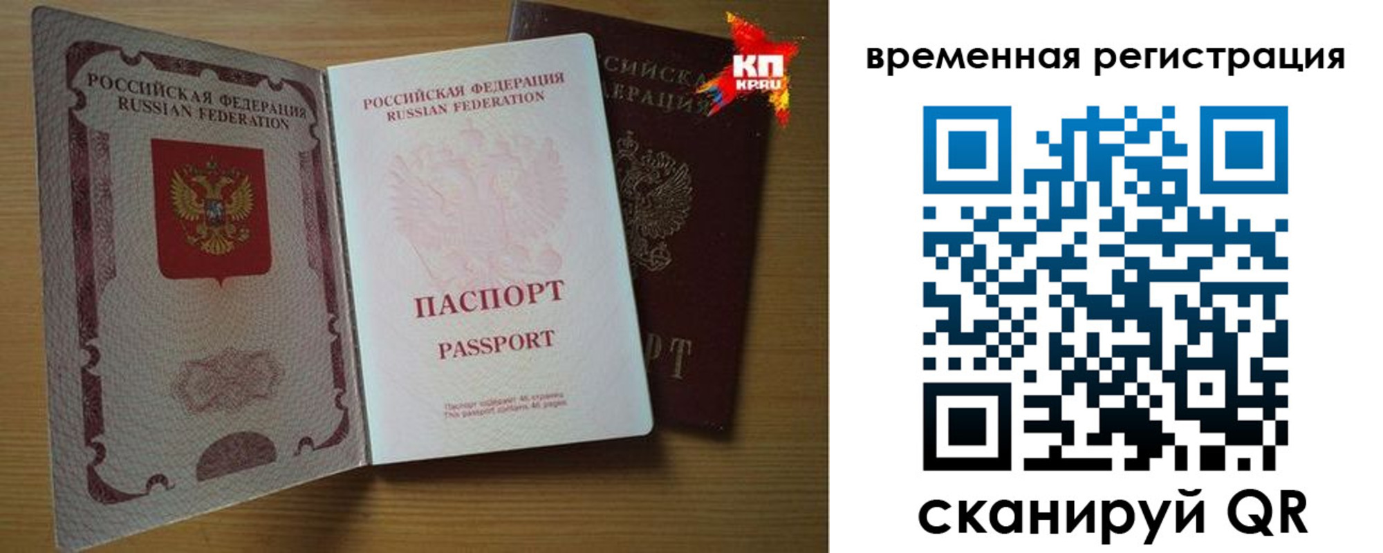 прописка для военкомата в Судаке
