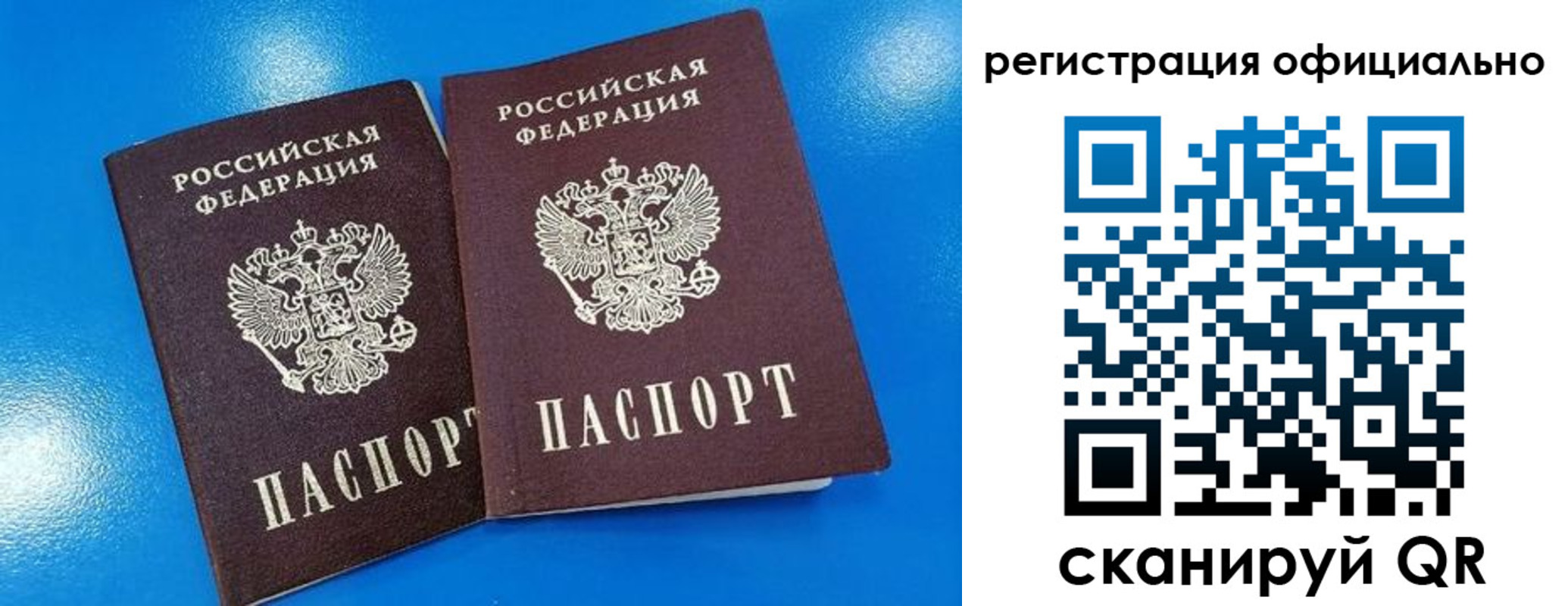 временная регистрация 2025 в Судаке