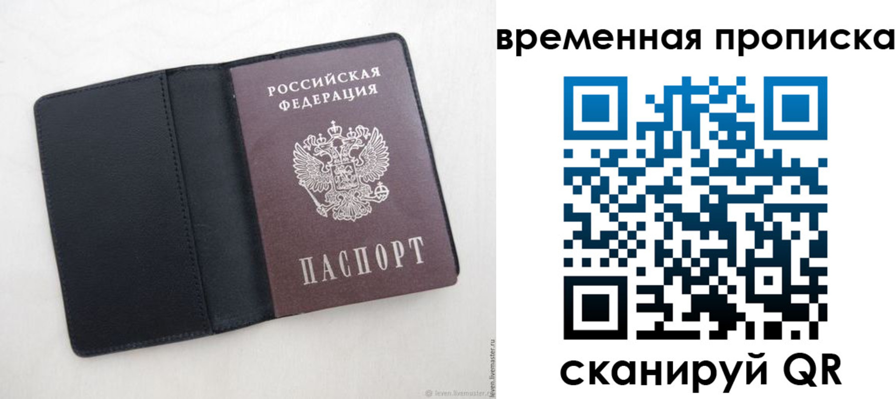 временная регистрация в квартире в Судаке