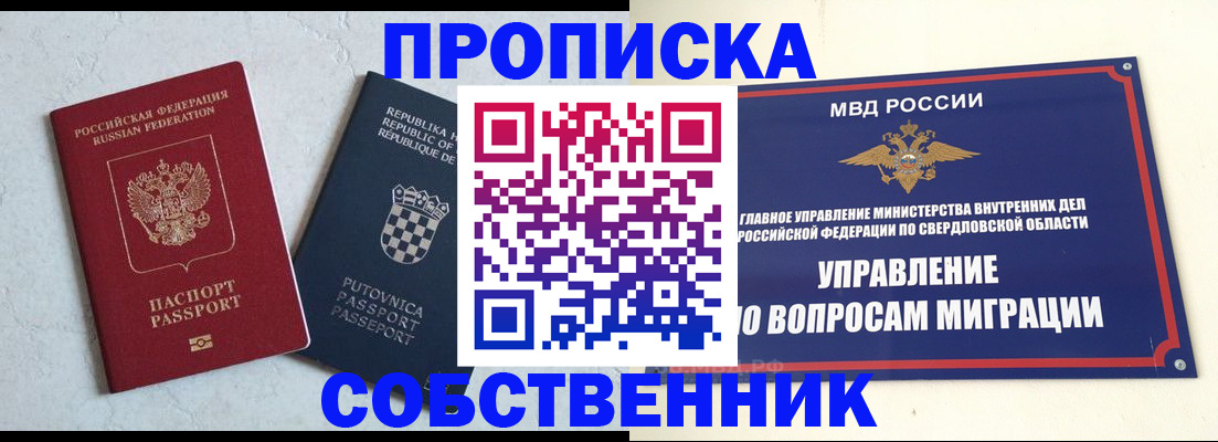 миграционный учет в Судаке