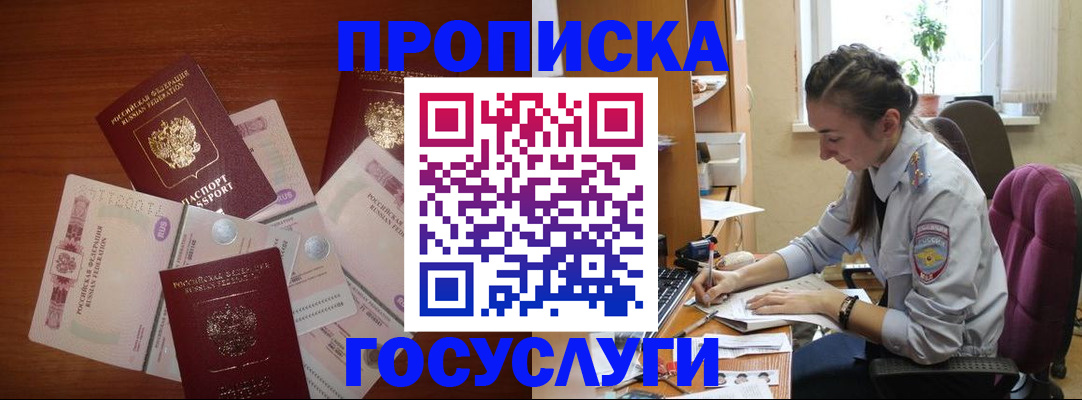 прописка в Судаке