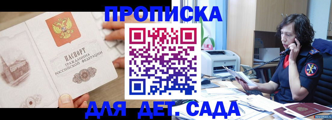 временная регистрация собственник в Судаке