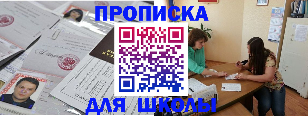 регистрация для школы в Судаке