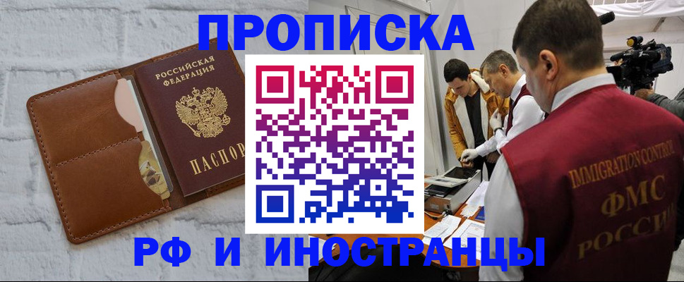 временная регистрация недорого в Судаке
