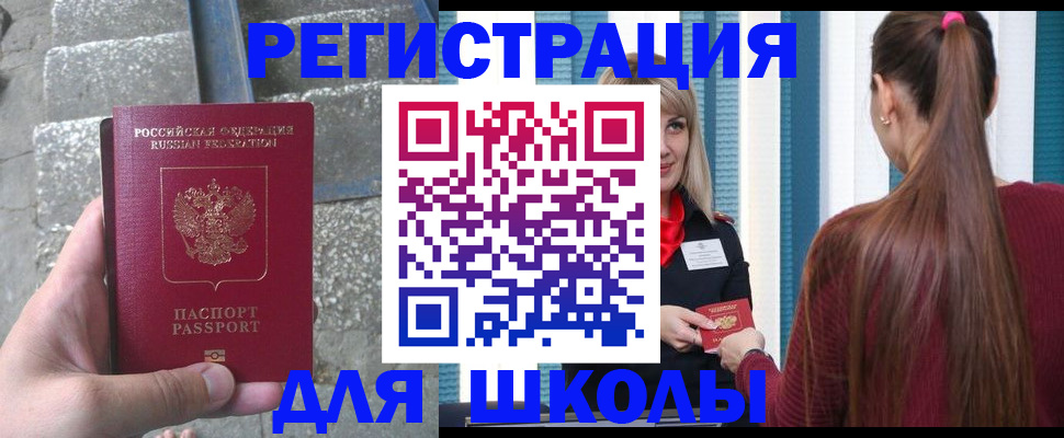 прописка для военкомата в Судаке