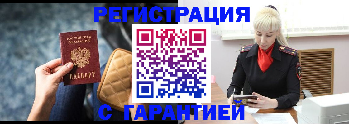 прописка для школы в Судаке