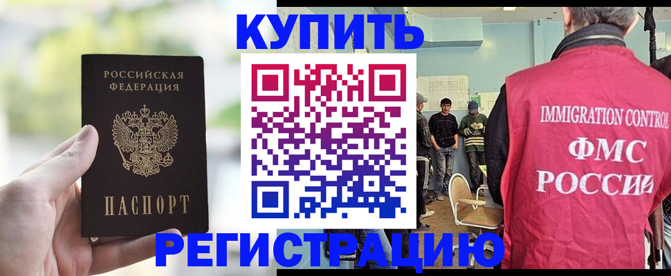 временная регистрация адрес в Судаке