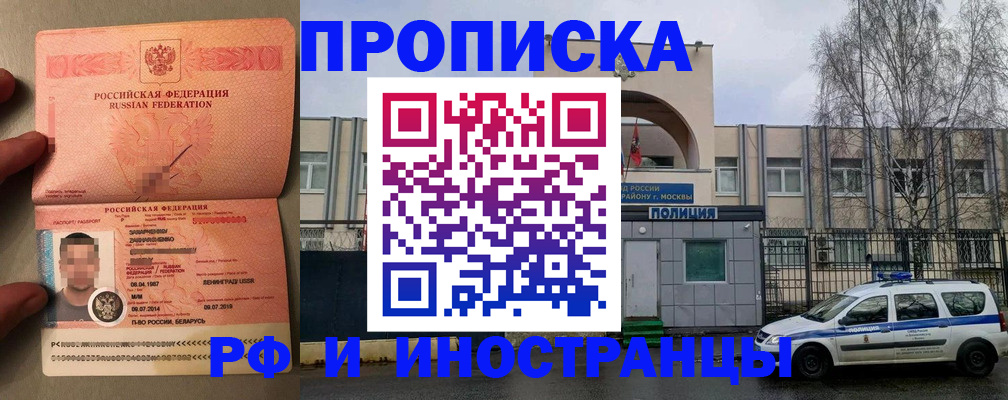 временная регистрация собственник в Судаке